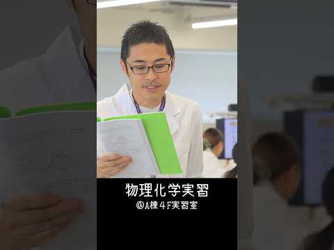 物理化学実習の様子