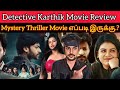 Vera Level la Twist & Turns Oda Oru Thriller Movie  Detective Karthik Review Tamil | CriticsMohan