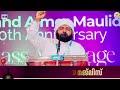 മദനീയം മജ്‌ലിസിൽ പങ്കെടുത്താൽ കിട്ടുന്ന അനുഭൂതി madaneeyam latheef saqafi kanthappuram