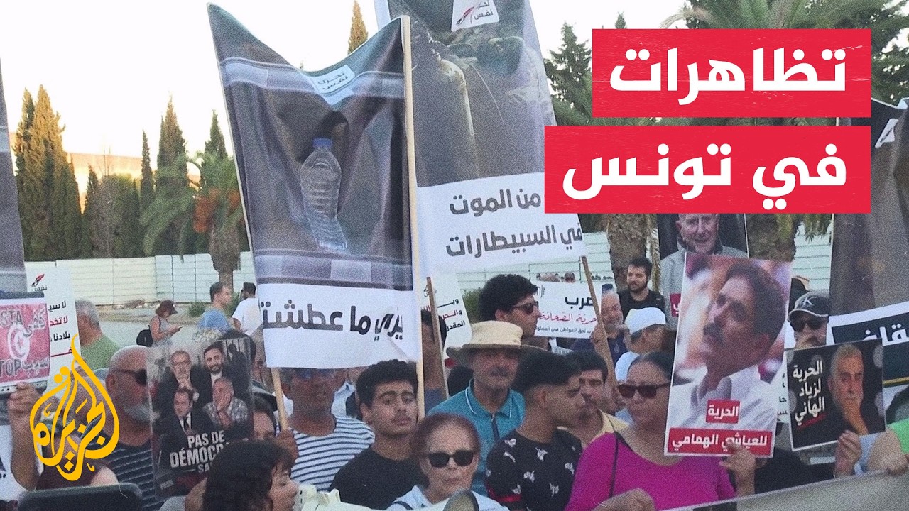 مبادرة "نفس" تتظاهر ضد التضييق على الحريات في تونس