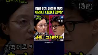 중2 ADHD vs 교감 쌤