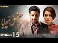 Pakistani Drama | Ishq Nachaya - Episode 15 | Express TV Gold | Imran Ashraf, Diya Mughal | I2S1O