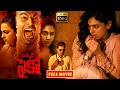 Udhayanidhi Stalin Telugu HD Mystery Thriller Movie Jordaar Movies
