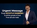 URGENT MESSAGE FROM APOSTLE RAMBABU TO ALL THE PEOPLE OF GOD FROM ALL OVER INDIA