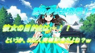 500人突破記念♪お知らせです♪
