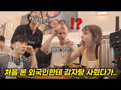 길에서 처음 만난 외국인에게 감자탕 사주면 생기는 일, 식당이 뒤집힌 이유