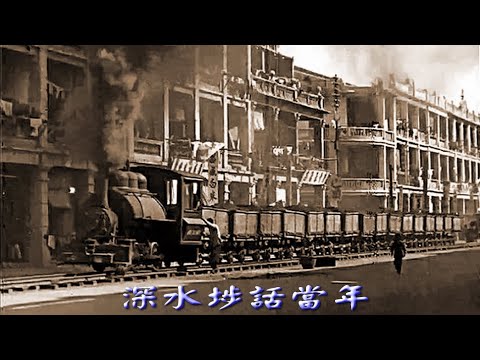 深水埗石硤尾安居樂業徙置計劃-尋覓一甲子回憶之旗海(粵語現場解述)2017 Relief of Fire Disaster started HK resettlement housing scheme