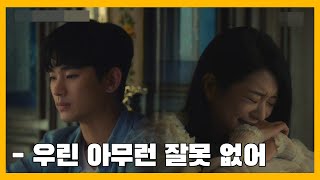 [ENG SUB] 사이코지만 괜찮아 (It's Okay to Not Be Okay) 13,14화 명장면 & 요약 & 리뷰 (#사이코지만괜찮아 #김수현 #서예지 #오정세)