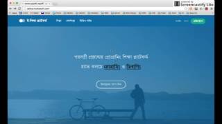 জাতীয় ই-শিক্ষা প্ল্যাটফর্ম ব্যবহার সহায়িকা ভিডিও