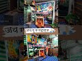 Sant Singaji Maharaj Status