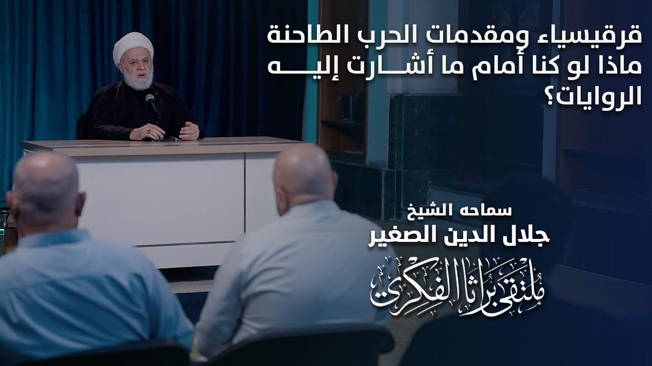 قرقيسياء ومقدمات الحرب الطاحنة.. ماذا لو كنا أمام ما أشارت إليه الروايات؟