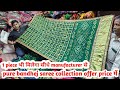 traditional bandhani saree market | bandhani wholesale market | cheapest gaji silk bandhani
