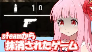 【非売品】ストアから消されたゲームtriggering simulator　RTA_00:23.10