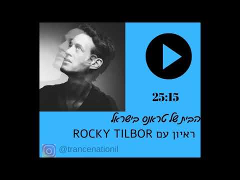 TRANCE NATION IL | ראיון עם רוקי טילבור rocky tilbor