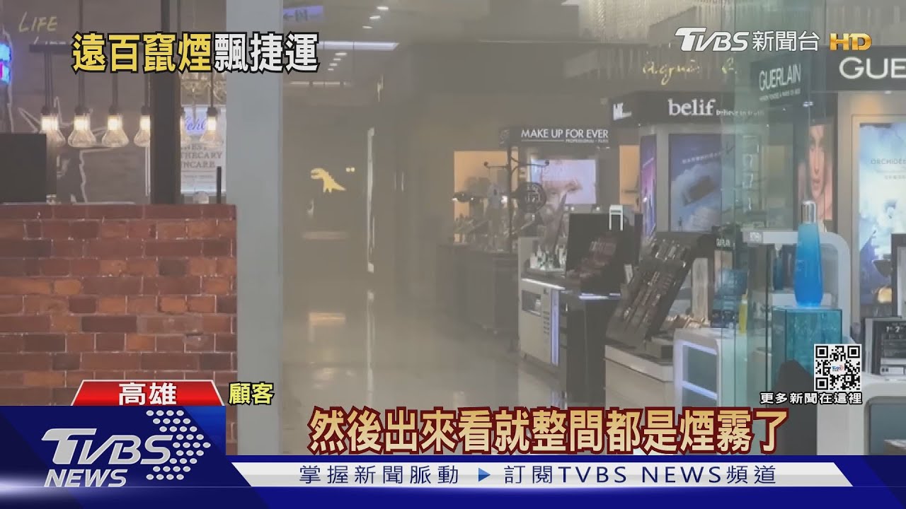 嚇!高雄知名百貨飄濃煙疏散 顧客:各層逃生梯都鎖住