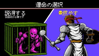 この地獄からの生還…化物ばかりの世界であなたはどうする？Infernax part13