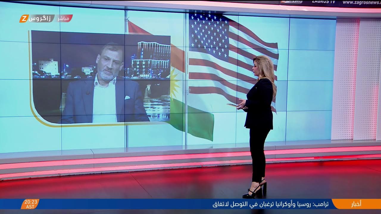 فيديو | العلاقات الأميركية - الكوردستانية.. عقود من التعاون المشترك لاستقرار العراق والمنطقة