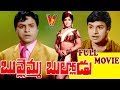 BULLEMMA BULLODU TELUGU FULL MOVIE CHALAM VIJAYANIRMALA VIJAYALALITHA V9 VIDEOS