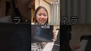 Download lagu ラ・カンパネラ16日目 #ピアニスト #ピアノ #ピアノ男子 #リスト #ラカンパネラ mp3