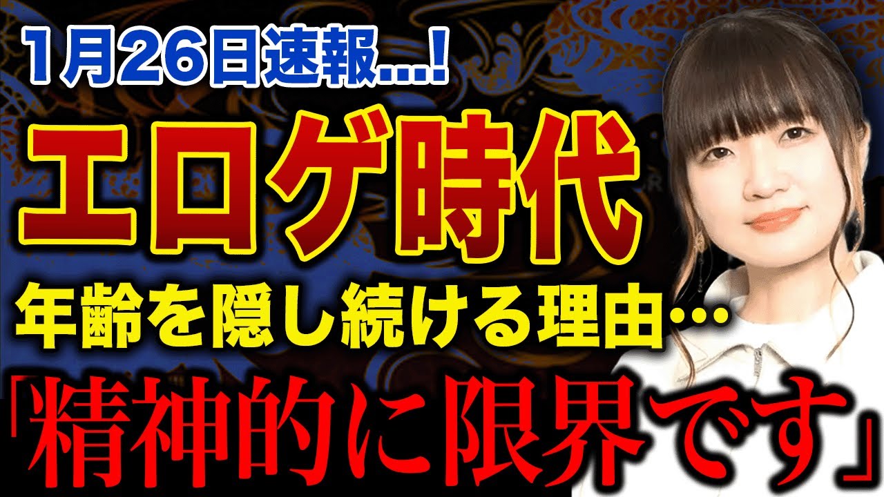 【衝撃】種崎敦美のエ◯ゲ下積み時代の裏側…年齢を武器に変えた非公開戦略の実態に驚きを隠せない！声優アワード史上初の快挙…彼女を支える旦那の正体に言葉を失う！