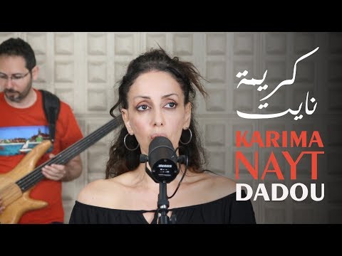 Karima Nayt كريمة نايت - Dadou | live studio session