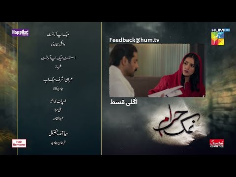 Namak Haram Ep 14 Teaser - 26 Jan 2024 | Pakistani Digital Drama of HUM TV