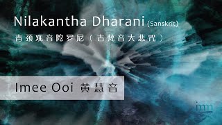 Download lagu Nilakantha Dharani 青颈观音陀罗尼(古梵音大悲咒) by Imee Ooi 黄慧音 mp3