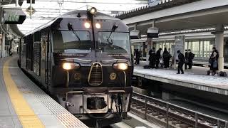 ななつ星in九州折尾駅発車動画[電子ホーンあり]