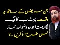 Urine Bag Ke Sath Namaz Kaise Padhe By Mufti Akmal Namaz With Urine Bag Mareez Ki Namaz Ka Tarik