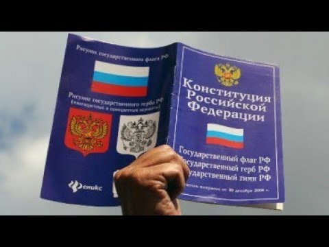 КОНСТИТУЦИЯ РФ, статья 120, Судьи независимы и подчиняются только Конституции Российской Федерации и