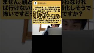 【ひろゆき】ひろゆき流!会いたくない親に会わなくていい方法とは!? #Shorts