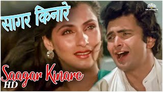 Sagar Kinare Dil Ye Pukare Lyrics - Sagar