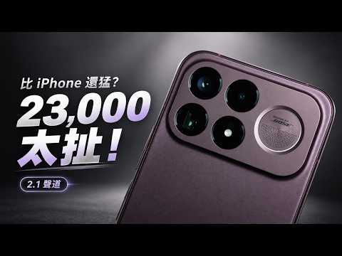 POCO F9 Ultra 使用心得