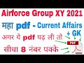 Current Affairs for Airforce Airman Group Y (2021) | MAHA PDF