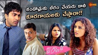 Download lagu Sharwanand - Vidyullekha Hilarious Comedy Scene | Run Raja Run | #SampathRaj #ghibran  | Gemini TV mp3