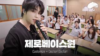 Download lagu Ultra-Close Classroom Live | ZEROBASEONE - Customize Doctor! Doctor! mp3
