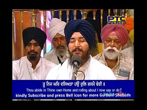 Sunn Naah Pyare Ek Benanti Meri - Bhai Amandeep Singh Ji 17 June 2018
