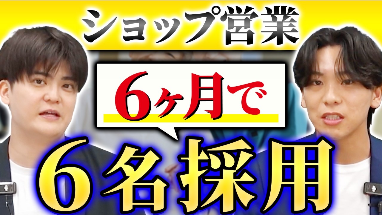 半年で「6名」採用、単価は人材紹介の「1/4〜1/5」に。既存社員のリファラルも活性化し組織は倍に【株式会社FirstDo様】