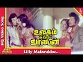 Lilly Malarukku Song Ulagam Sutrum Valiban Tamil Movie Songs M G R Manjula Pyramid Music