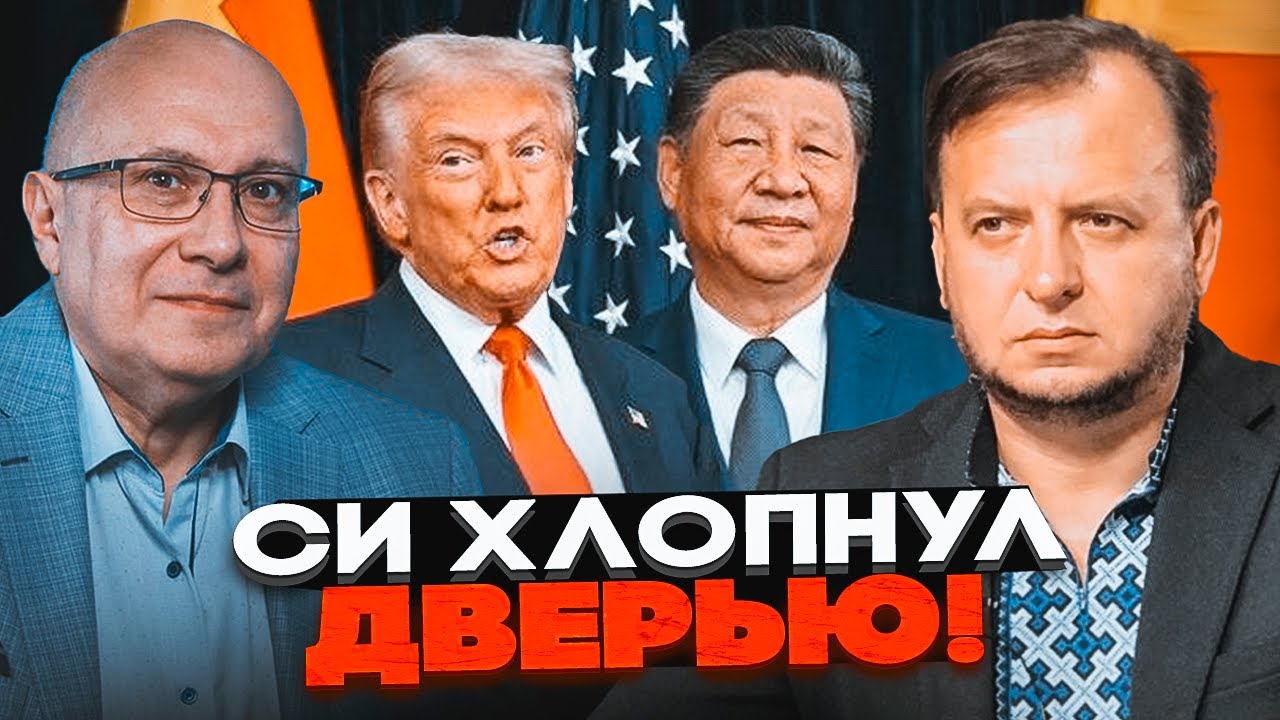 💥Зустріч Трампа і Сі закінчилась раніше запланованого! США зазнали фіаско -