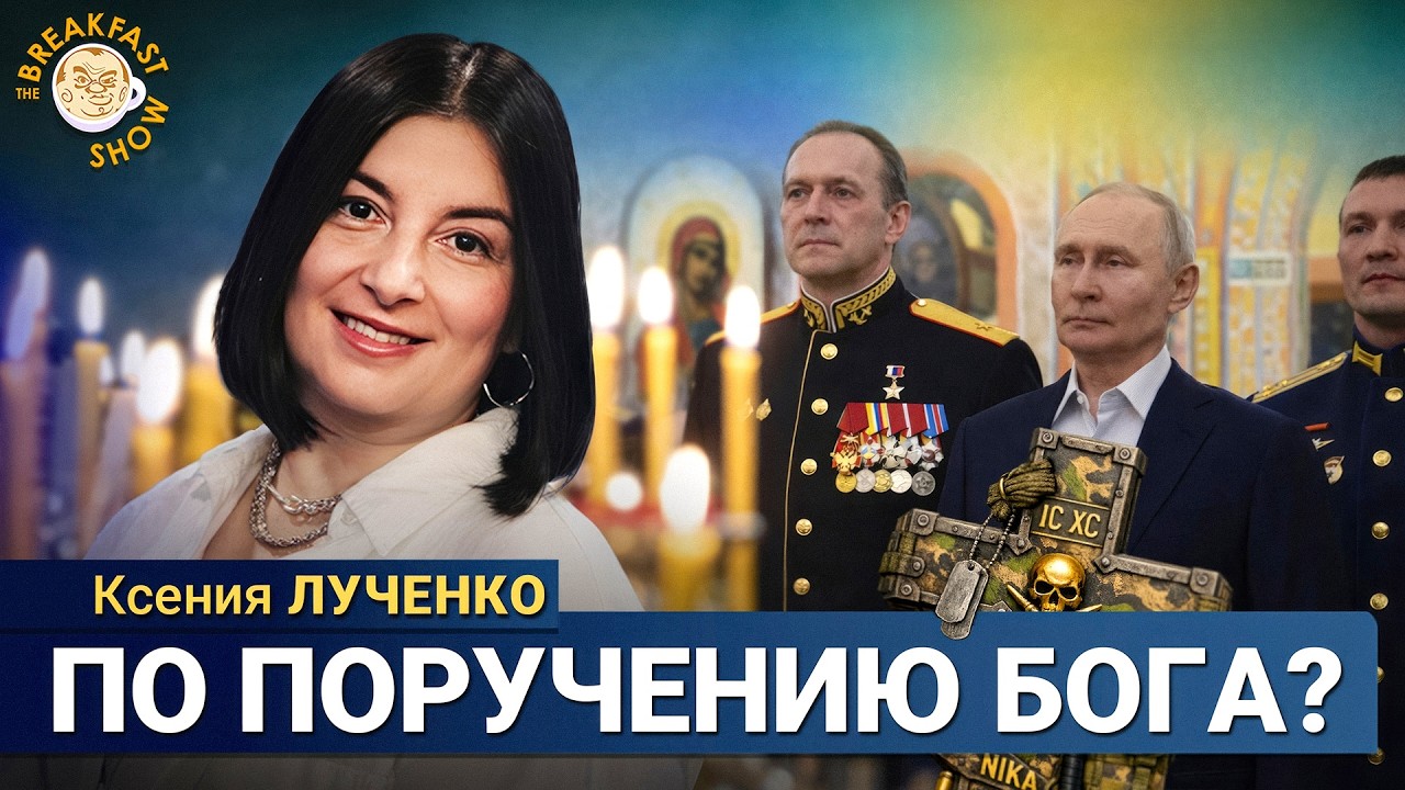 Патриарх Кирилл и Путин на Рождество: Церковь в войне?