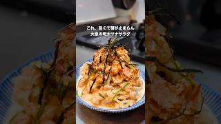 #料理 #簡単レシピ #自炊 #おうちごはん