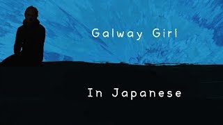Download lagu Galway Girl - Ed Sheeran [English & 日本語] lyrics mp3