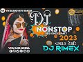 Dj Remix  | Janu Solanki | New Gujarati Dj Remix Song 2024 New Gujarati Nonstop Dj Remix Song 2024
