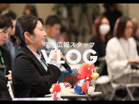 【Vlog】東京出張取材🚅宇野昌磨選手の引退会見に潜入🔍✨【中京大学学生広報スタッフ ライト】