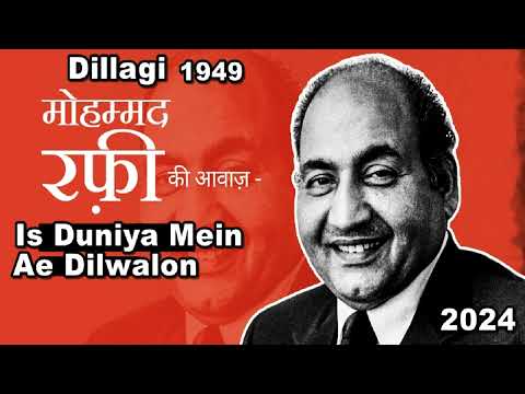 Is Duniya Mein Ae Dilwalon (HD) - Dillagi 1949 Songs - Shyam - Suraiya - Mohd Rafi - Naushad