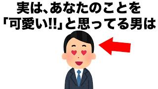 【恋愛まとめ106】実は、あなたのことを｢かわいいなぁ｣と思っている男性は･･･。