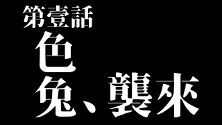 【兔姬精華】NNN破戒警告 | USAGIHIME 's Clip