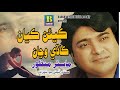 Kiyan Kayan Kadey Wanjan Master Manzoor Barkha Enterprises