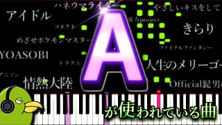 【メドレー】見るだけで「ピカルディ終止」の響きがわかるようになる動画【耳コピ音感向上】